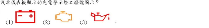 題目圖片