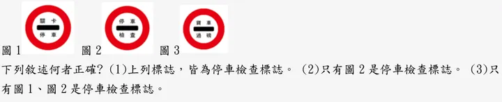 題目圖片