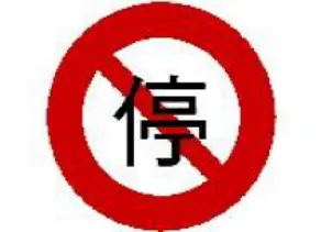 題目圖片