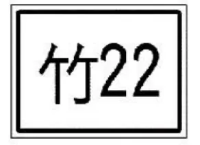 題目圖片