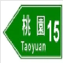題目圖片